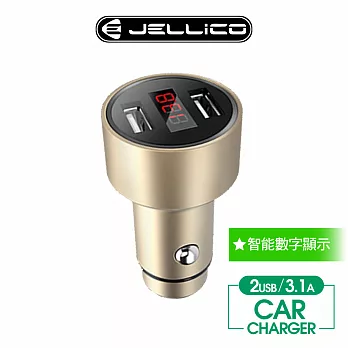 【JELLICO】 聰明系列5V 3.1A 2孔車用充電器/JEP-HC32-GD金色