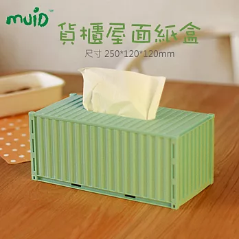 【MUID】貨櫃屋面紙盒 裝集箱紙抽盒 面紙抽取盒 DIY組裝湖綠色