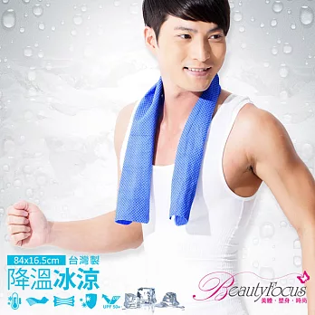 BeautyFocus 台灣製防曬降溫冰涼巾6316藍色
