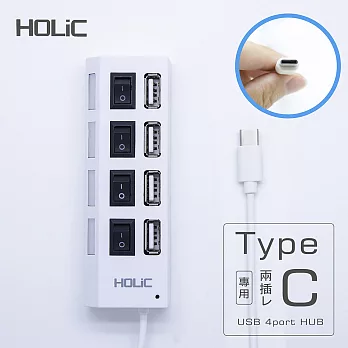 HOLiC 4埠Type-C HUB節能開關集線器白色