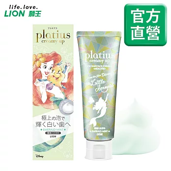 LION日本獅王 Platius極上泡沫亮白牙膏 海洋薄荷 90g