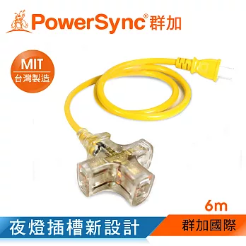 【群加 Powersync】2C工業用1擴3帶燈延長線 / 6m(7L)(PW-G2PL364)