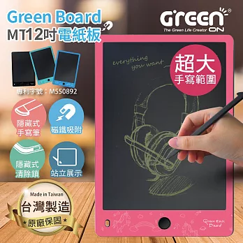 Green Board MT 12吋電紙板 電子紙手寫板 清除鎖定 雙磁鐵 可站立看板童趣粉