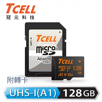 TCELL冠元 MicroSDXC UHS-I (A1) U3 128GB 100/70MB 高速記憶卡