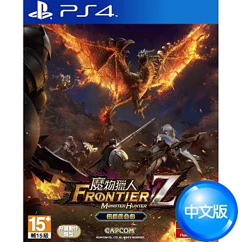 PS4 魔物獵人 Frontier Z - 中文一般版