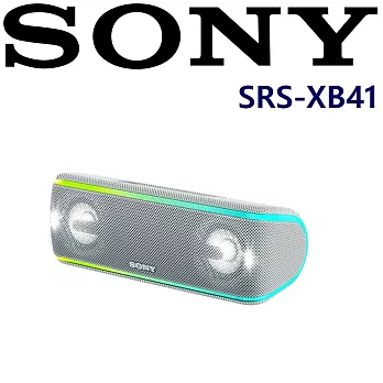 SONY SRS-XB41 新力索尼公司貨 保固一年 3D立體派對 NFC串聯 全音域單體好音質 IP67防水 藍芽喇叭 4色清涼白