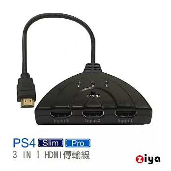 [ZIYA] PS4 / PS4 Slim / PS4 Pro / XBOX 遊戲主機專用HDMI輸出線 1轉3