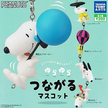 【日本正版授權】小全套3款 SNOOPY 飛行串聯吊飾 扭蛋/轉蛋 史努比 TAKARA TOMY -A組