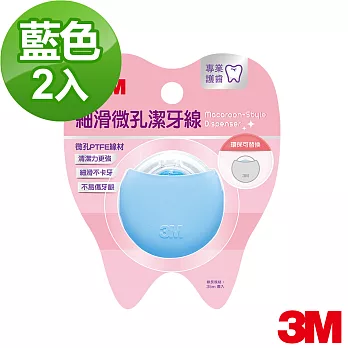 【3M】細滑微孔潔牙線35m-馬卡龍造型兩入組(藍)