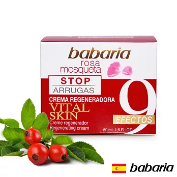 西班牙babaria 9效麝香玫瑰活膚精華面霜50ml