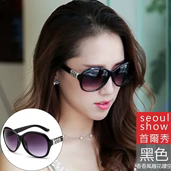 seoul show首爾秀 香香風雕花鏤空鏡腳太陽眼鏡UV400墨鏡 9528亮黑色