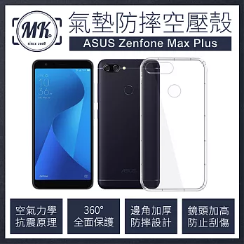 【MK馬克】ASUS Zenfone Max Plus ZB570TL 空壓氣墊防摔保護軟殼