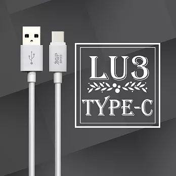 【AGP SPEED】 LU3 Type-C拉絲數據線/2入