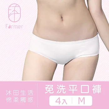 沐田生活_女士棉柔觸感免洗平口褲 (4入/包)M白色