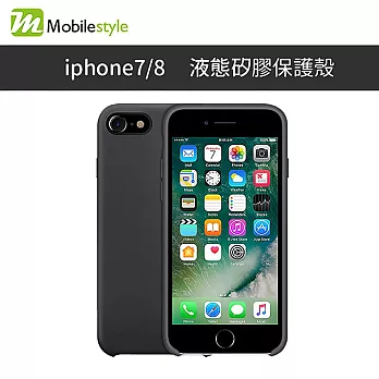 Mobile-style【 iPhone 7/8 】4.7吋 液態 矽膠 手機保護殼 軟殼 緩衝擊 散熱 超薄全包紅色