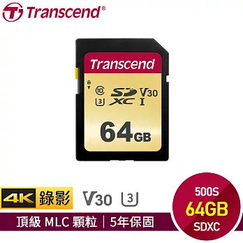 創見 64GB 500S SDXC UHS-I U3 V30 記憶卡