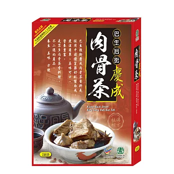 【巴生後街】慶成肉骨茶(70Gx2包/盒) (全素)