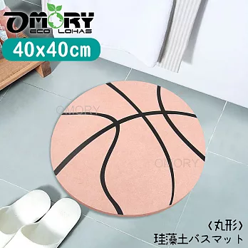 【OMORY】彩印珪藻土吸水地墊(圓形)40*40CM-粉橘籃球
