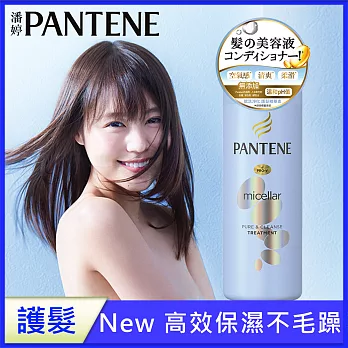 日本潘婷賦活淨化護髮精華素500g