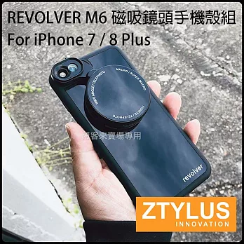 ZTYLUS 【 REVOLVER M6 磁吸鏡頭手機殼組 for iPhone 7 Plus / 8 Plus 】 手機 保護殼 鏡頭 廣角 微距 望遠 魚眼