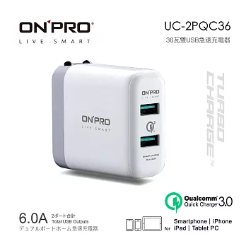 ONPRO UC-2PQC36 QC3.0 6A快充USB急速充電器靜雅白