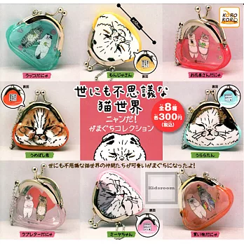 《轉蛋》不可思議的貓世界珠扣零錢包一組2顆不同款隨機出貨--SYS出品(日本原裝)