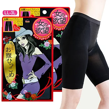 日本Train美人欲望 提臀緊緻大腿修飾雕塑褲2L-3L(黑)2件組