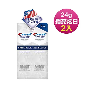 美國Crest-3DWhite專業鑽白牙膏24g(鑽亮炫白)2入