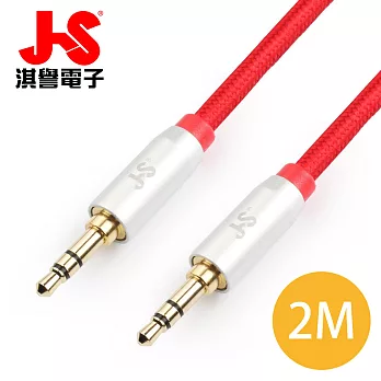 JS淇譽電子 3.5mm高級立體音源傳輸線(公對公) PG-620BR/PG-620JR紅色