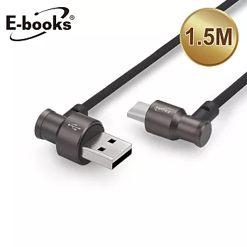 E-books X59 Type C 磁吸L型充電傳輸線1.5M灰