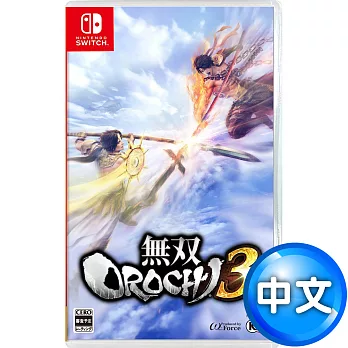 任天堂Switch 無雙 OROCHI 蛇魔 3 – 中文版