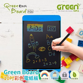 Green Board KIDS 10吋 彩色電紙板 液晶手寫板 (彩色筆觸、畫畫塗鴉、練習寫字)海軍藍