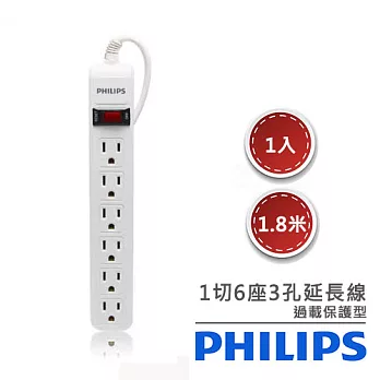 【PHILIPS飛利浦】過載防護型 一開六插3孔延長線(1.8米)SPB1561-白色