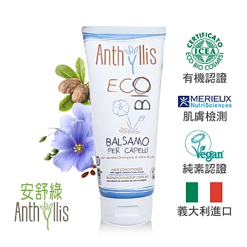 歐森 義大利 ANTHYLLIS 亞麻籽強韌修護潤髮乳 (200ml)