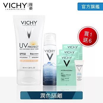 【薇姿】極效水感BB霜SPF50 PA++++超值組 贈品效期至2019/7/31