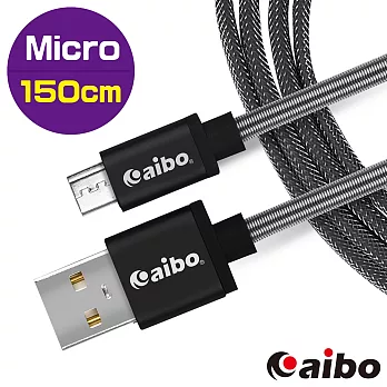 aibo USB 轉 Micro USB 鋁合金彈簧 漁網編織快充傳輸線(1.5M)黑色