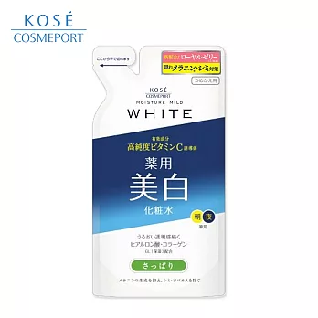 【日本KOSE】 Moisture Mild White 深層潤白化妝水補充包 160ml