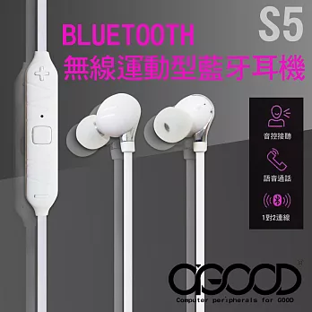 【A-GOOD】S5無線運動型藍牙耳機白色