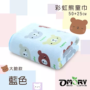 【OMORY】彩虹熊童巾(大臉款)50x25cm 1入-藍色