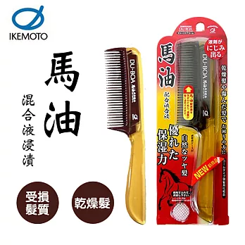 【日本正版授權】池本 馬油 保濕 扁梳 修護受損髮質 美髮梳/護髮梳/梳子 BY700