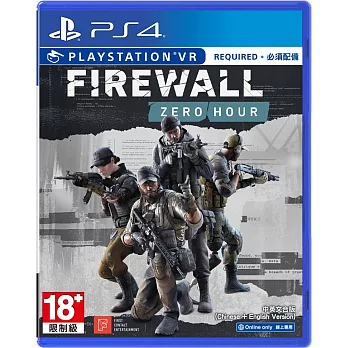 PS4 VR專用遊戲 FIREWALL ZERO HOUR - 中英文合版