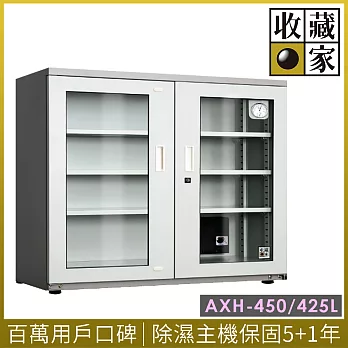 收藏家440公升左右多門大型電子防潮箱AXH-450