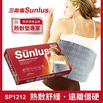 Sunlus三樂事暖暖熱敷墊(大)-MHP-711