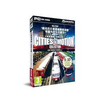 【大都會運輸 經典合輯】 ★Cities in Motion: Collection★ [英文版PC-GAME]