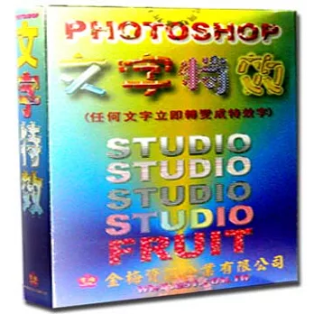 PHOTOSHOP文字特效(個人版)