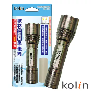 Kolin歌林 伸縮調焦手電筒KSD-SH01