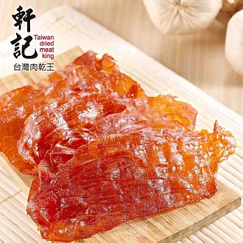 《軒記-台灣肉乾王》蒜味金薄豬肉乾(100g/包，共兩包)