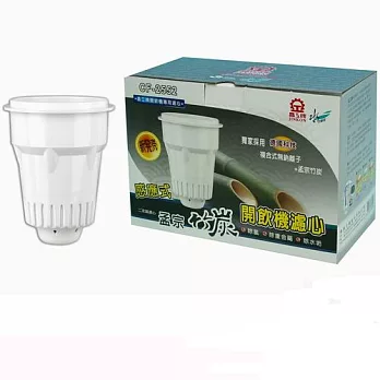 【晶工牌】開飲機感應式孟宗竹濾心 CF-2552(兩入組)