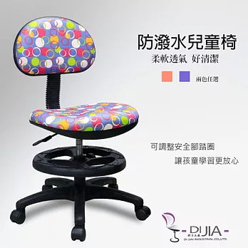 《DIJIA》3M防潑水Happy兒童成長功能椅/電腦椅DJB0043-1紫藍