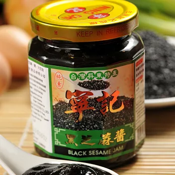 《寧記》黑芝麻醬(280g/罐，共兩罐)